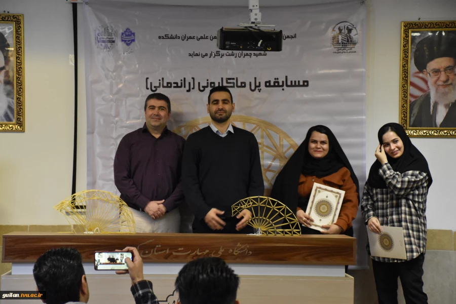 برگزاری مسابقه پل ماکارونی دانشجویان دانشگاه ملی مهارت استان گیلان به مناسبت هفته پژوهش
 2