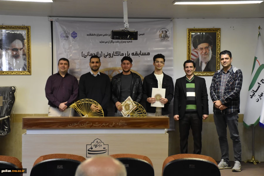 برگزاری مسابقه پل ماکارونی دانشجویان دانشگاه ملی مهارت استان گیلان به مناسبت هفته پژوهش
 2