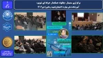 برگزاری سمینار «چگونه حسابدار حرفه ای شویم» - آموزشکده ملی مهارت لاهیجان(شهید رجایی) دی1404
 2