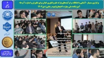 برگزاری سمینار «آشنایی با امکانات و فرآیندهای پارک علم و فناوری گیلان برای فناوران و استارت آپ ها» - آموزشکده ملی مهارت لاهیجان(شهید رجایی) دی1404