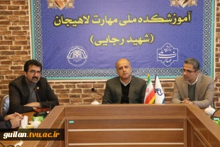 مراسم تودیع و معارفه سرپرست آموزشکده ملی مهارت شهید رجایی لاهیجان برگزار شد 6