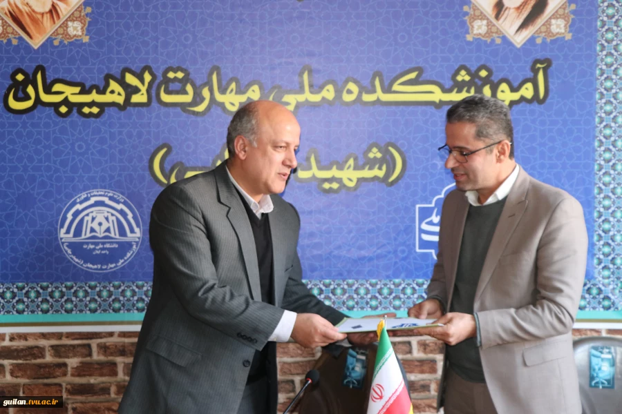 مراسم تودیع و معارفه سرپرست آموزشکده ملی مهارت شهید رجایی لاهیجان برگزار شد 8