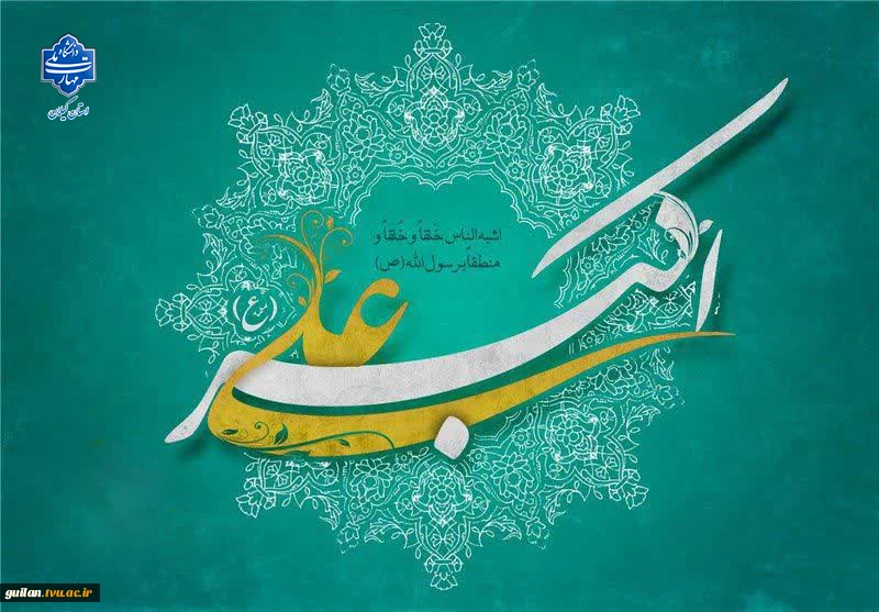 ولادت با سعادت حضرت علی اکبر(ع) و روز جوان را به دانشجویان آینده‌دار جامعه تبریک و تهنیت عرض می‌نماییم.  2