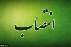 سرپرست معاونت فرهنگی و دانشجویی دانشگاه ملی مهارت واحد استانی گیلان منصوب شد