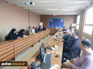 برگزاری جلسه شورای اداری آموزشکده ملی مهارت شهید رجایی لاهیجان
 2