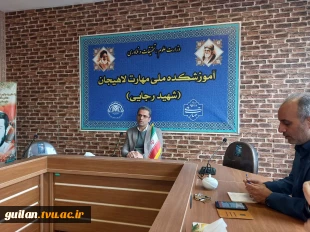برگزاری جلسه شورای اداری آموزشکده ملی مهارت شهید رجایی لاهیجان
 2