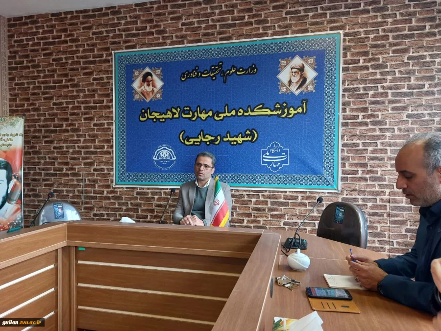 برگزاری جلسه شورای اداری آموزشکده ملی مهارت شهید رجایی لاهیجان
 2