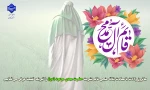 سالروز ولادت با سعادت یگانه منجی عالم بشریت حضرت مهدی موعود (عج) را تبریک  تهنیت عرض می نماییم. 2
