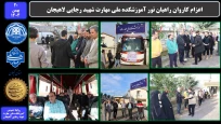 اعزام کاروان راهیان نور آموزشکده ملی مهارت شهید رجایی لاهیجان