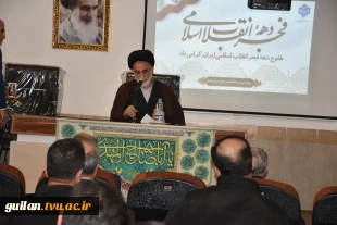 برگزاری مراسم گرامیداشت دهه فجر در آستانه چهل و هفتمین بهار پیروزی انقلاب اسلامی
 2