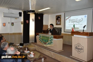 برگزاری مراسم گرامیداشت دهه فجر در آستانه چهل و هفتمین بهار پیروزی انقلاب اسلامی
 2