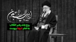 پیام تسلیت هیات رییسه دانشگاه ملی مهارت استان  گیلان به مناسبت شهادت رهبر فرزانه انقلاب اسلامی و جهان تشیع  2