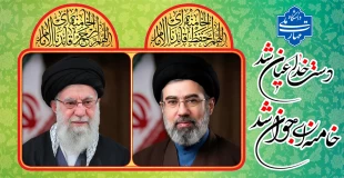 پیام هیئت رئیسه دانشگاه ملی مهارت استان گیلان به مناسبت انتخاب سومین رهبر جمهوری اسلامی ایران 3