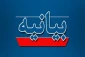 بیانیه دفتر نهاد نمایندگی مقام معظم رهبری در دانشگاه ملی مهارت استان گیلان در پی انتخاب رهبر انقلاب