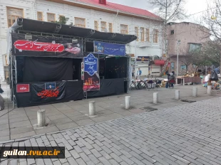 برپایی موکب دانشگاه ملی مهارت استان گیلان در میدان شهرداری رشت(شهدای ذهاب)  7