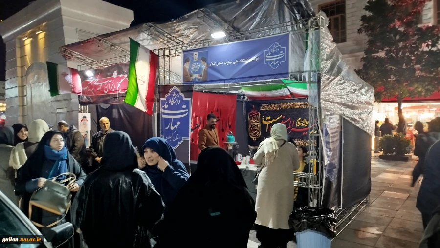 آغاز به کار موکب دانشگاه ملی مهارت استان گیلان در میدان شهرداری رشت 5