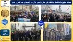 حماسه حضور دانشگاهیان دانشگاه ملی مهارت استان گیلان در راهپیمایی یوم الله روز قدس 9