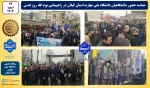 حماسه حضور دانشگاهیان دانشگاه ملی مهارت استان گیلان در راهپیمایی یوم الله روز قدس 10