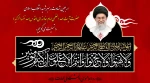 فرا رسیدن اربعین شهادت پیشوای آزادگان و مسلمانان جهان حضرت آیت الله امام سید علی خامنه ای (قدس سره) را تسلیت می‌گوییم. 2
