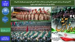 29 فروردین ماه، روز ارتش جمهوری اسلامی ایران و بزرگداشت حماسه آفرینی های نیروی زمینی قهرمان گرامی باد
دانشگاه ملی مهارت واحد لاهیجان (شهید رجایی) 2