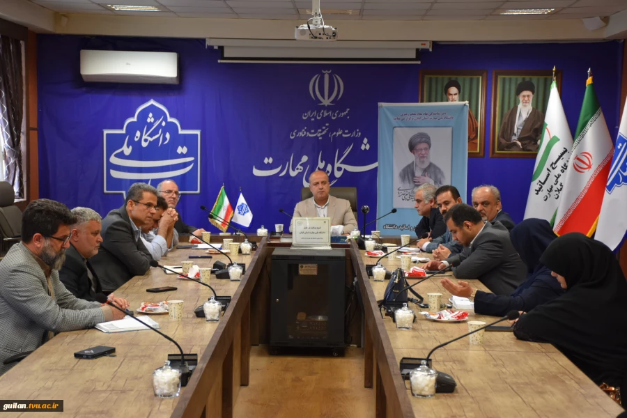 تشکیل جلسه پدافند غیرعامل استانی دانشگاه ملی مهارت استان گیلان با موضوع آمادگی شرایط بحران 3
