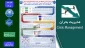 طرح مدیریت بحران دانشگاه ملی مهارت واحد لاهیجان(شهید رجایی)
