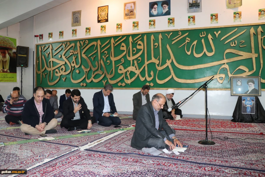 برگزاری مراسم پرفیض قرائت زیارت عاشورا در دهه مبارکه کرامت و بزرگداشت شهادت رهبر انقلاب ، فرماندهان و سایر شهدای ایران اسلامی در دانشگاه ملی مهارت واحد لاهیجان(شهید رجایی) 
 2