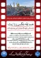 مسابقه عکس روایت به همت دانشگاه ملی مهارت واحد شهید رجایی لاهیجان