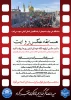مسابقه عکس روایت به همت دانشگاه ملی مهارت واحد شهید رجایی لاهیجان  2
