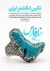 خلیج فارس؛ نگین انگشتر ایران - دانشگاه ملی مهارت واحد لاهیجان(لاهیجان) 2