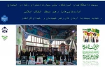 بیعت دانشگاهیان آموزشکده ملی مهارت دختران رشت در اجتماع امام‌رضایی‌هابا رهبر معظم انقلاب اسلامی
  و تجدید بیعت با آرمان های رهبر شهیدمان و  شهدای گرانقدر  
 2