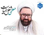 پیام تبریک رئیس دانشگاه ملی مهارت استان گیلان به مناسبت روز گرامیداشت مقام معلم و استاد 2