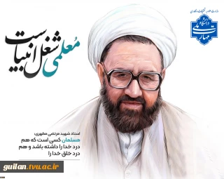 پیام تبریک رئیس دانشگاه ملی مهارت استان گیلان به مناسبت روز گرامیداشت مقام معلم و استاد