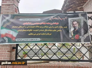دیدار رئیس دانشگاه ملی مهارت استان گیلان از خانواده شهید جنگ رمضان رضا قبادی به مناسبت دهه کرامت و هفته آموزش  3