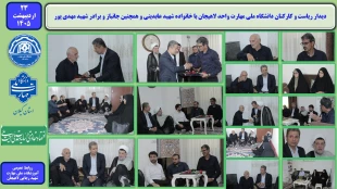 دیدار سرپرست و مسئولین دانشگاه ملی مهارت لاهیجان با خانواده شهید «عابدینی» و جانباز «حسن مهدی پور» 2