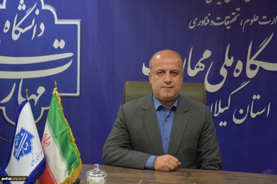 پیام تبریک رئیس دانشگاه ملی مهارت استان گیلان به مناسبت 27 اردیبهشت روز ارتباطات و روابط عمومی 2