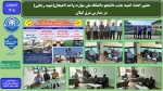 حضور اعضاء کمیته جذب دانشجو دانشگاه ملی مهارت واحد لاهیجان(شهید رجایی) -  در مدارس شرق گیلان 2