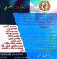 استخدام رشته های مهندسی