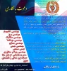 استخدام رشته های مهندسی 2