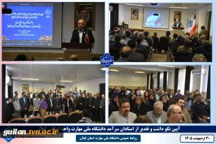 دکتر فخر موسوی مدیر کل حوزه ریاست و روابط عمومی و هماهنگی امور مجلس و استان ها دانشگاه ملی مهارت
اساتید دانشگاه ملی مهارت با تبدیل علم به مهارت در تولید و خودکفایی کشور نقش آفرین هستند 2