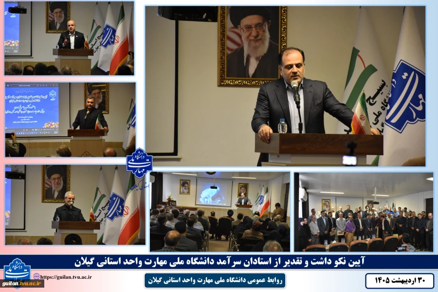 دکتر فخر موسوی مدیر کل حوزه ریاست و روابط عمومی و هماهنگی امور مجلس و استان ها دانشگاه ملی مهارت
اساتید دانشگاه ملی مهارت با تبدیل علم به مهارت در تولید و خودکفایی کشور نقش آفرین هستند 30