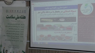 برگزاری کارگاه آموزشی تعذیه و آب سالم همراه با کنترل فشار خون و وزن کارکنان دانشگاه ملی مهارت واحد لاهیجان (شهید رجایی)
با همکاری مرکز بهداشت شهرستان لاهیجان 3