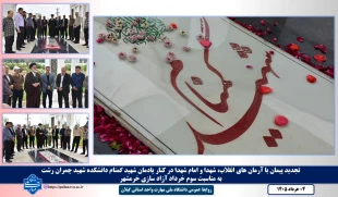 به مناسبت سوم خرداد روز آزاد سازی خرمشهر:
تجدید میثاق دانشگاهیان دانشگاه ملی مهارت واحد استانی گیلان با آرمان‌های شهدا  2