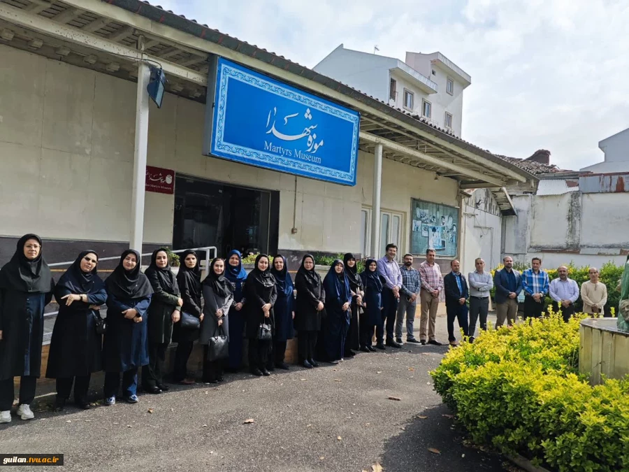 بازدید اساتید و کارکنان بسیجی آموزشکده ملی مهارت دختران رشت از موزه شهدا رشت 2بازدید اساتید و کارکنان بسیجی آموزشکده ملی مهارت دختران رشت از موزه شهدا رشت 5