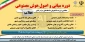 دوره مبانی و اصول هوش مصنوعی