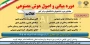دوره مبانی و اصول هوش مصنوعی