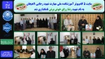 سایت 5 کامپیوتر آموزشکده ملی مهارت شهید رجایی لاهیجان به نام شهید رضا رزاق خوش برش نامگذاری شد
 2