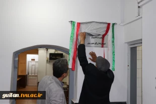 سایت 5 کامپیوتر آموزشکده ملی مهارت شهید رجایی لاهیجان به نام شهید رضا رزاق خوش برش نامگذاری شد
 3
