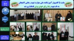 سایت 5 کامپیوتر آموزشکده ملی مهارت شهید رجایی لاهیجان به نام شهید رضا رزاق خوش برش نامگذاری شد 2