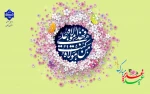 عید سعید غدیر خم عید ولایت و امامت مبارک باد 3